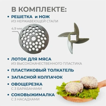 Мясорубка АКСИОН М-35.02 1500 Вт белый 