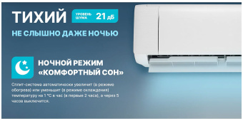 Сплит-система Centek CT-65J07 23м2
