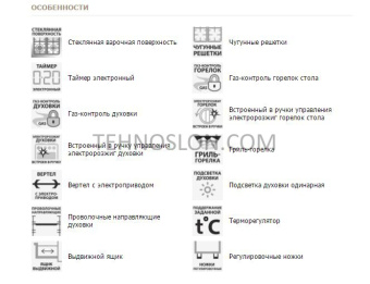 Газовая плита Гефест 5500-03 0042
