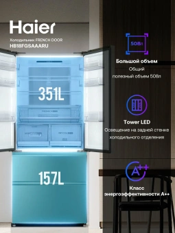 Холодильник Haier HB18FGSAAARU нержавеющая сталь стекло 