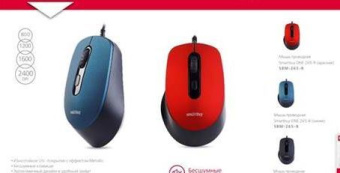 SMARTBUY SBM-265-B синий