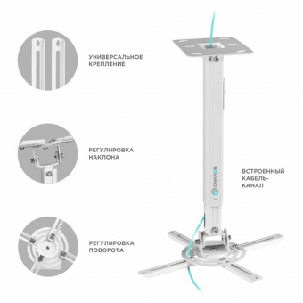 Кронштейн ONKRON K5A белый