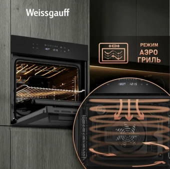 Духовой шкаф Weissgauff EOV 799 SB черный