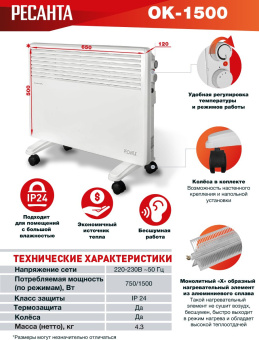 РЕСАНТА ОК-1500