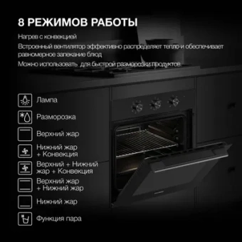 Духовой шкаф Электрический Hyundai HEO 66412 BG черный